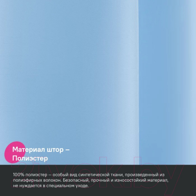 Шторка-занавеска для ванны IDDIS BS06P18i11