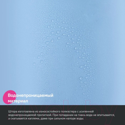 Шторка-занавеска для ванны IDDIS BS06P18i11