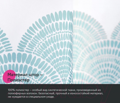 Шторка-занавеска для ванны IDDIS BW05P18i11