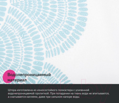 Шторка-занавеска для ванны IDDIS BW05P18i11