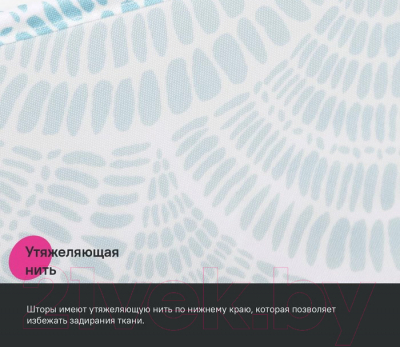 Шторка-занавеска для ванны IDDIS BW05P18i11