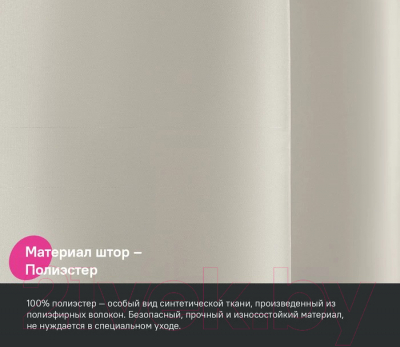 Шторка-занавеска для ванны IDDIS BS02P18i11