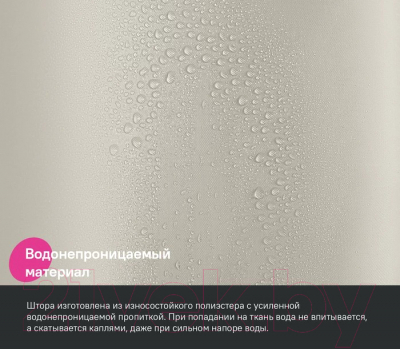 Шторка-занавеска для ванны IDDIS BS02P18i11