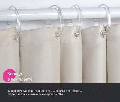 Шторка-занавеска для ванны IDDIS BS02P18i11