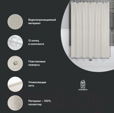 Шторка-занавеска для ванны IDDIS BS02P18i11