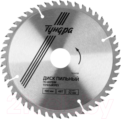 Пильный диск Tundra По дереву точный рез 190x32 48 зубьев / 5239769 - фото