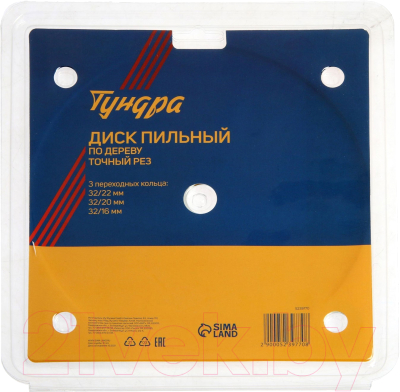 Пильный диск Tundra По дереву точный рез 200x32 60 зубьев / 5239770