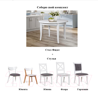 Стул Мебель-Класс Гармония МКЕ-300.11