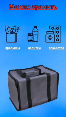 Термосумка Sled 30x43x30