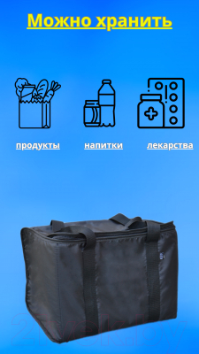 Термосумка Sled 30x43x30