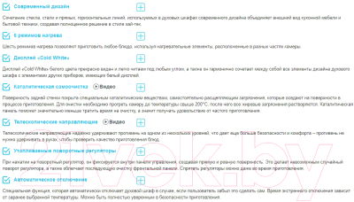 Электрический духовой шкаф Korting OKB 571 CSGN