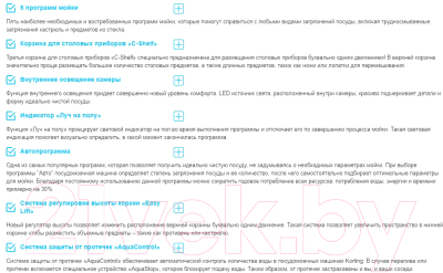 Посудомоечная машина Korting KDI 45017