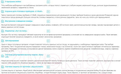 Посудомоечная машина Korting KDI 60017