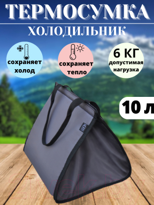 Термосумка Sled 29x26x27