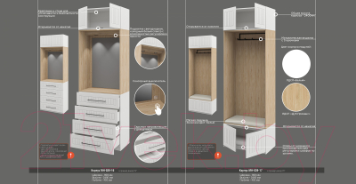 Секция в прихожую Мебель-Неман Отис МН-039-17 П7