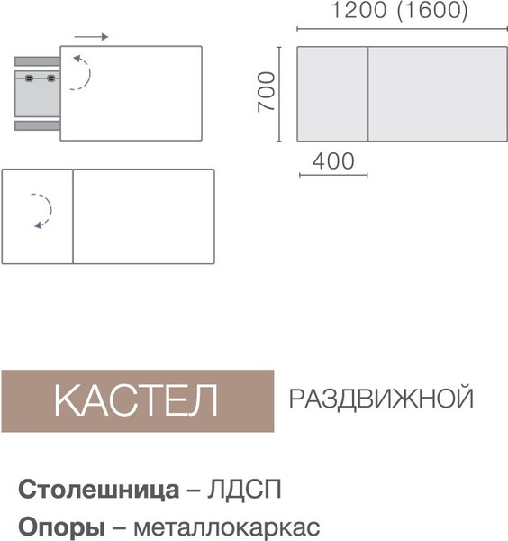 Обеденный стол Древпром М91 Кастел ДП1-01-12 120-160x70