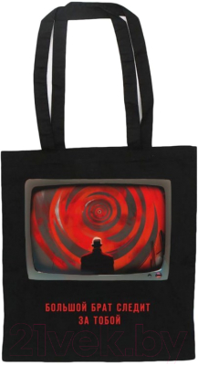Сумка-шоппер Эксмо 1984 Джордж Оруэлл / 9785041890551  - фото