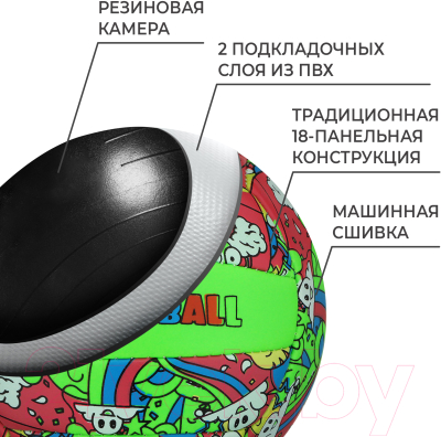 Мяч волейбольный Onlytop 7560498