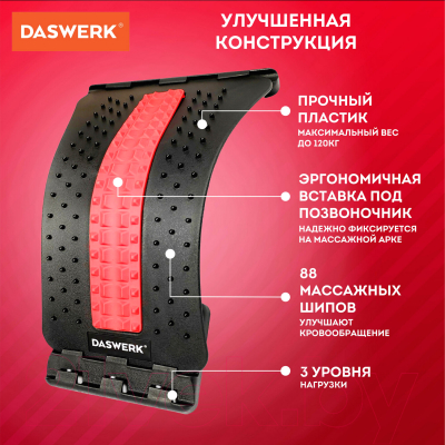 Минитренажер Daswerk Premium / 680034