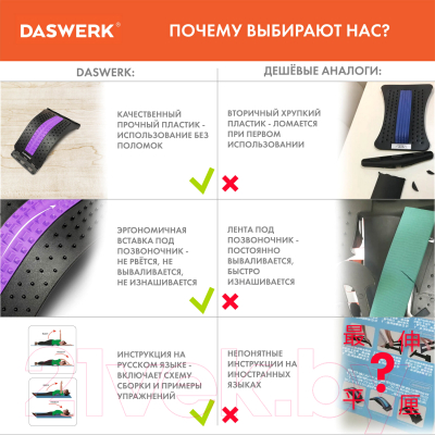 Минитренажер Daswerk Premium / 680036