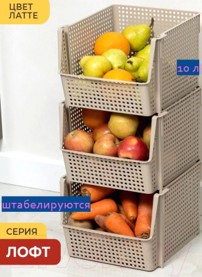 Корзина Violet Лофт штабелируемая / 850020