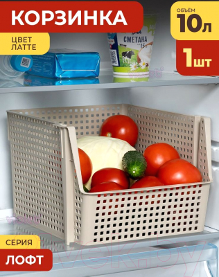 Корзина Violet Лофт штабелируемая / 850020