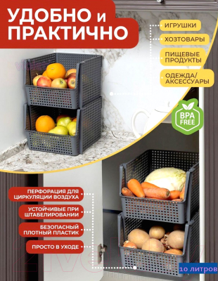 Корзина Violet Лофт штабелируемая / 850018