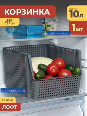 Корзина Violet Лофт штабелируемая / 850018