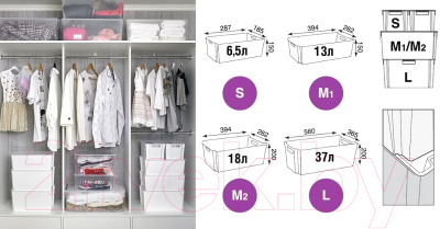 Контейнер для хранения Violet Модуль без крышки / 6618006