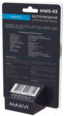 Мышь Maxvi MWS-03
