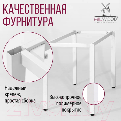 Обеденный стол Millwood Сеул Л 130x80x75 (дуб белый Craft/металл белый)