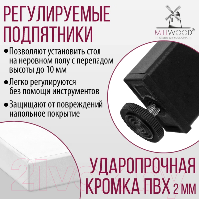 Обеденный стол Millwood Сеул Л 160x80x75 (белый/металл черный)