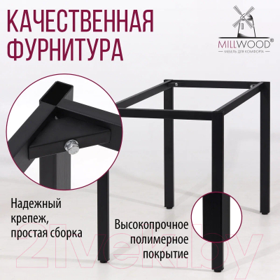 Обеденный стол Millwood Сеул Л 160x80x75 (белый/металл черный)