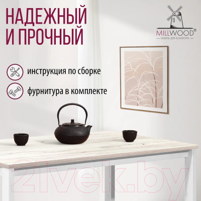 Обеденный стол Millwood Сеул Л 160x80x75 (дуб белый Craft/металл белый)