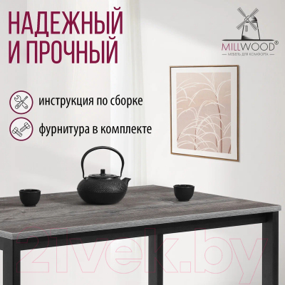 Обеденный стол Millwood Сеул Л 160x80x75 (сосна пасадена/металл черный)