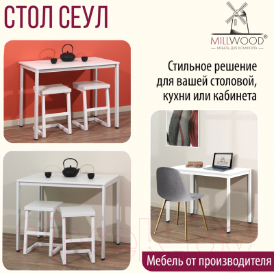 Обеденный стол Millwood Сеул Л 100x60x75 (белый/металл белый)