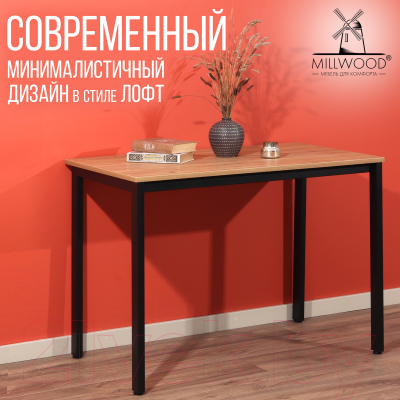 Обеденный стол Millwood Сеул Л 100x60x75 (дуб золотой Craft/металл черный)