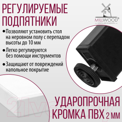 Обеденный стол Millwood Сеул Л 100x60x75 (белый/металл черный)