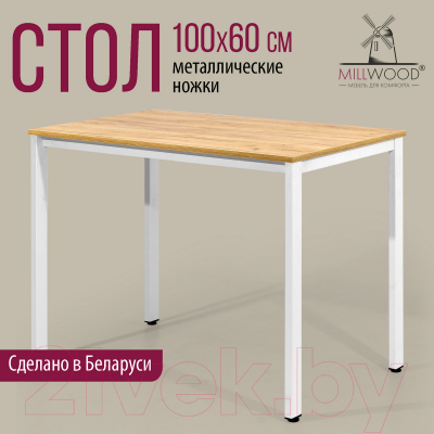 Обеденный стол Millwood Сеул Л 100x60x75 (дуб золотой Craft/металл белый)