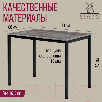 Обеденный стол Millwood Сеул Л 100x60x75 (сосна пасадена/металл черный)