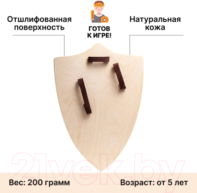 Щит игрушечный Древо Игр Треугольный Лев / DI-S15