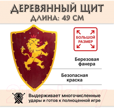 Щит игрушечный Древо Игр Треугольный Лев / DI-S15