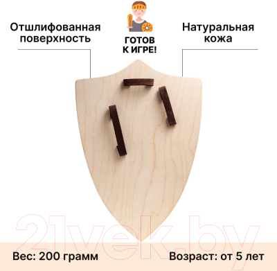 Щит игрушечный Древо Игр Треугольный Грифон / DI-S16