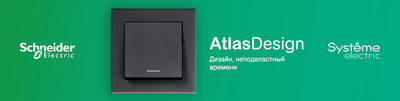 Рамка для выключателей и розеток Systeme (Schneider) Electric AtlasDesign ATN100701