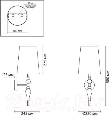 Бра Odeon Light Homi 5040/1W