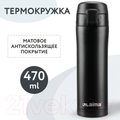 Термокружка Laima 608080