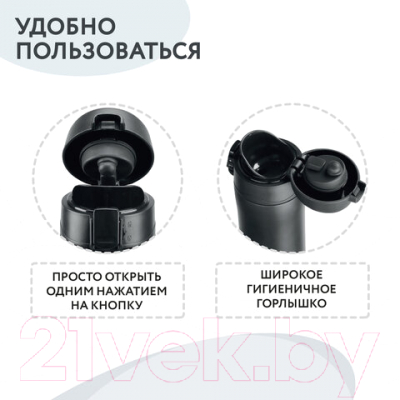 Термокружка Laima 608080