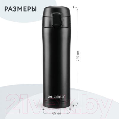 Термокружка Laima 608080