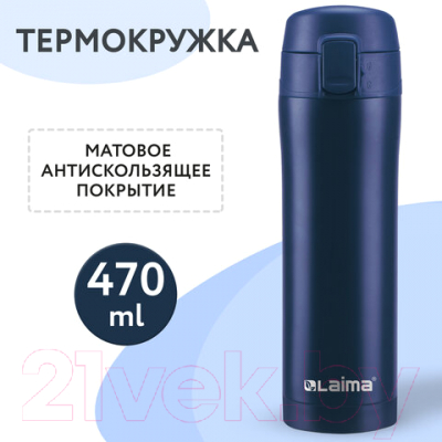 Термокружка Laima 608079