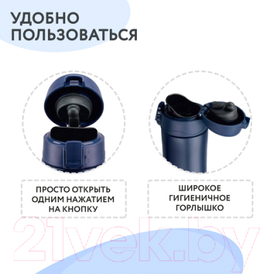 Термокружка Laima 608079